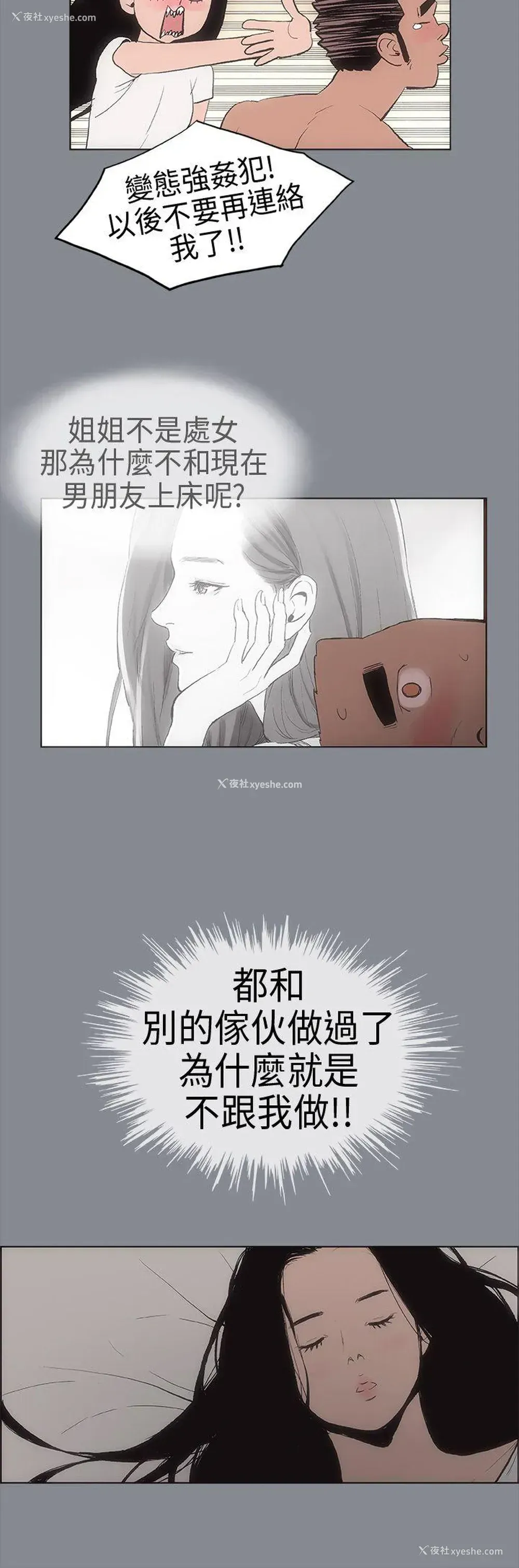 32P - 愉快的旅行