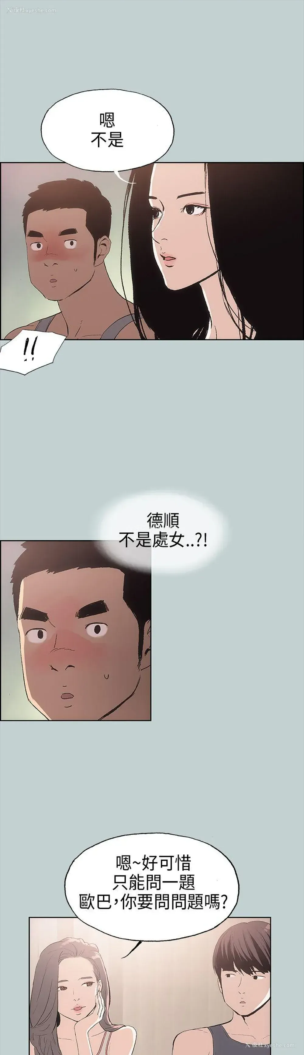 5P - 愉快的旅行