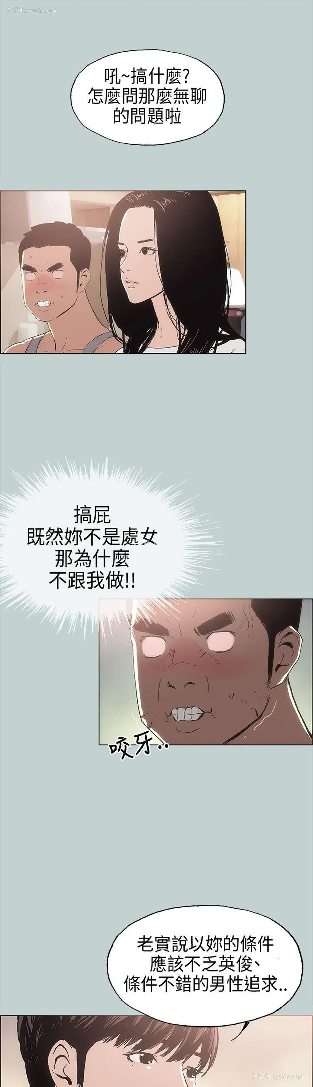 7P - 愉快的旅行