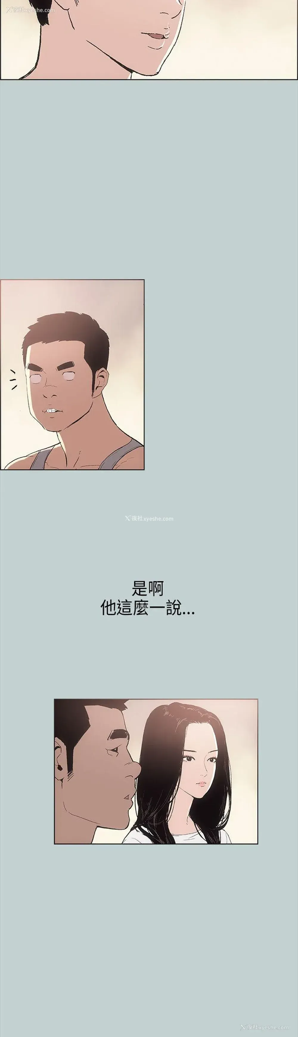 8P - 愉快的旅行