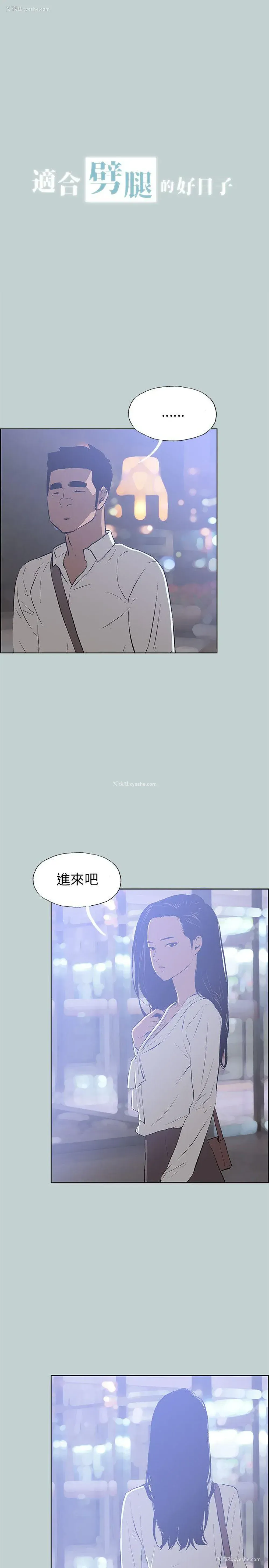 1P - 愉快的旅行