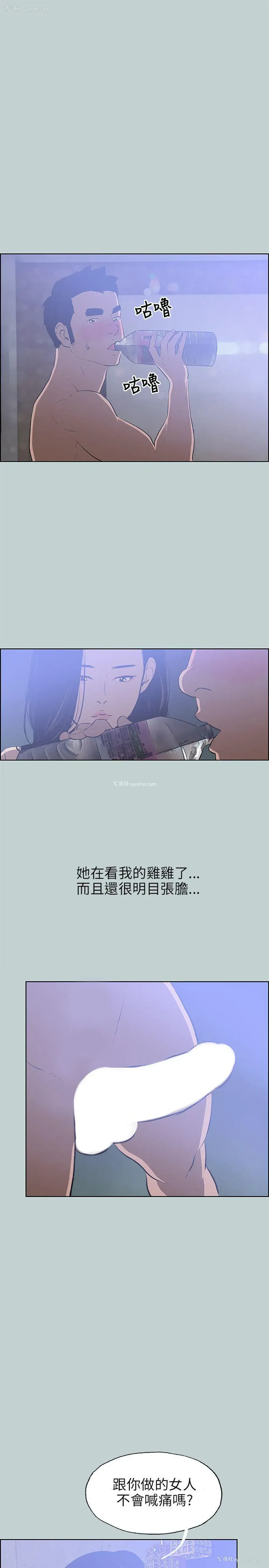 15P - 愉快的旅行