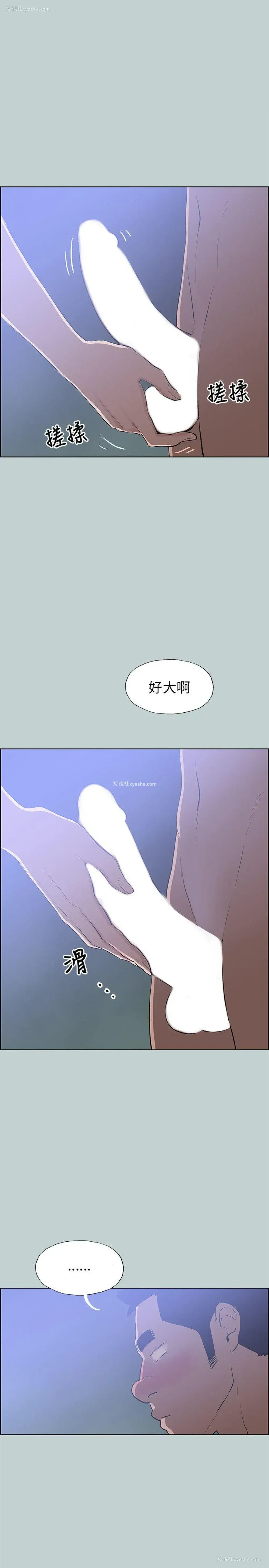 19P - 愉快的旅行