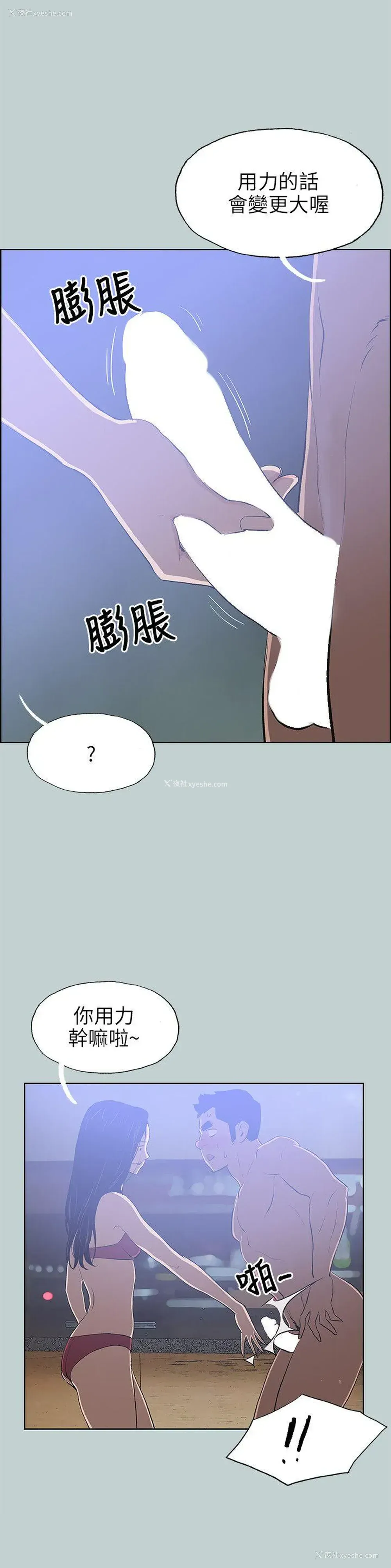 20P - 愉快的旅行