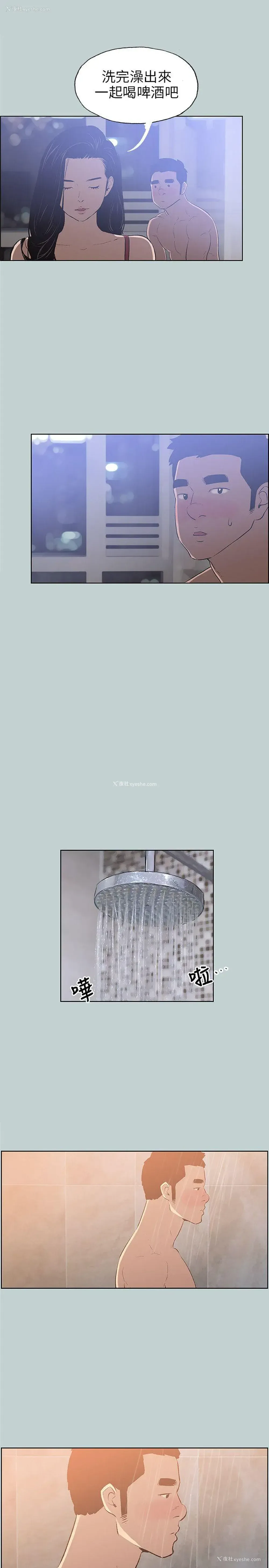 21P - 愉快的旅行