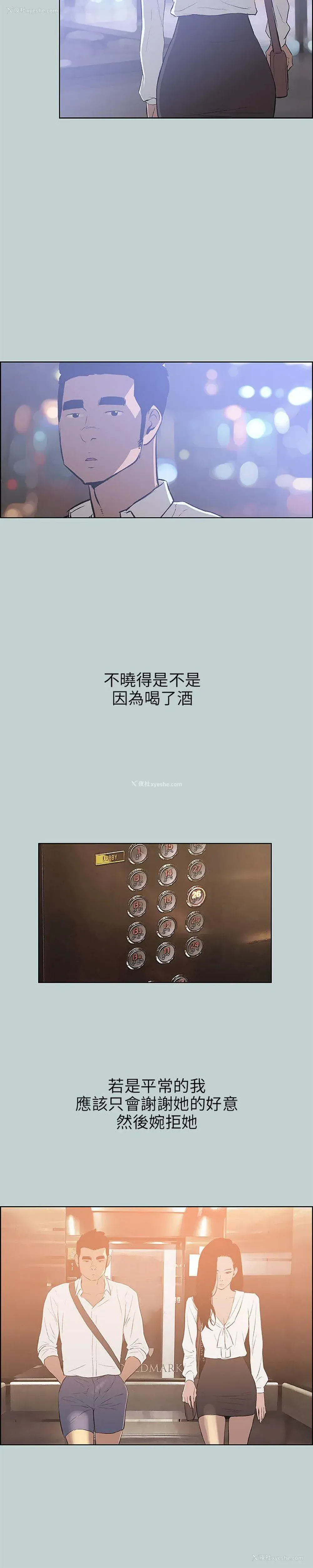 2P - 愉快的旅行