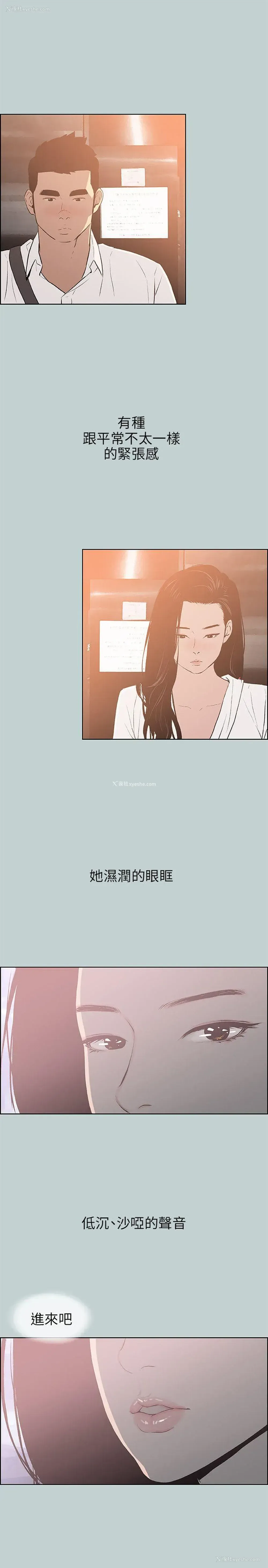 3P - 愉快的旅行