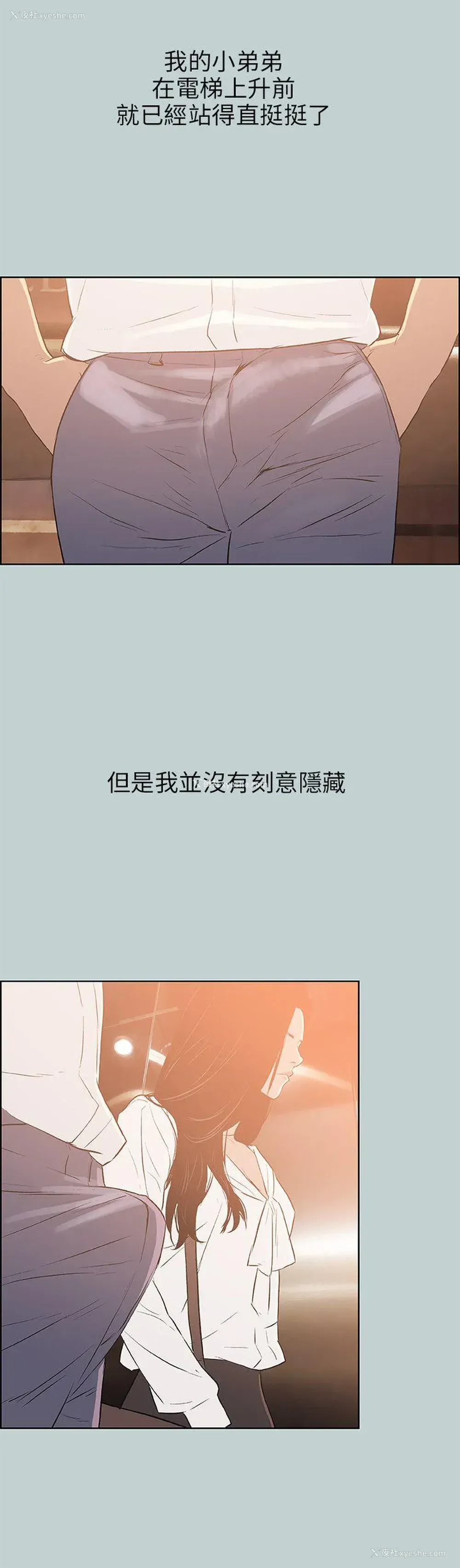 4P - 愉快的旅行