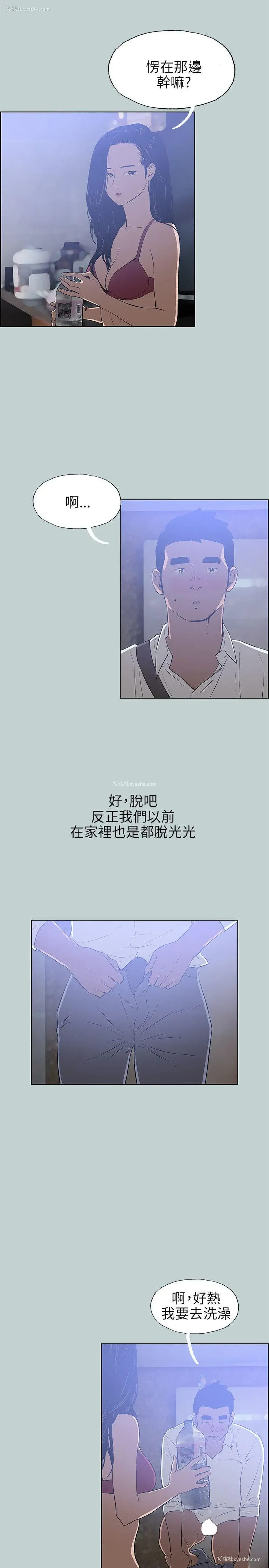 9P - 愉快的旅行