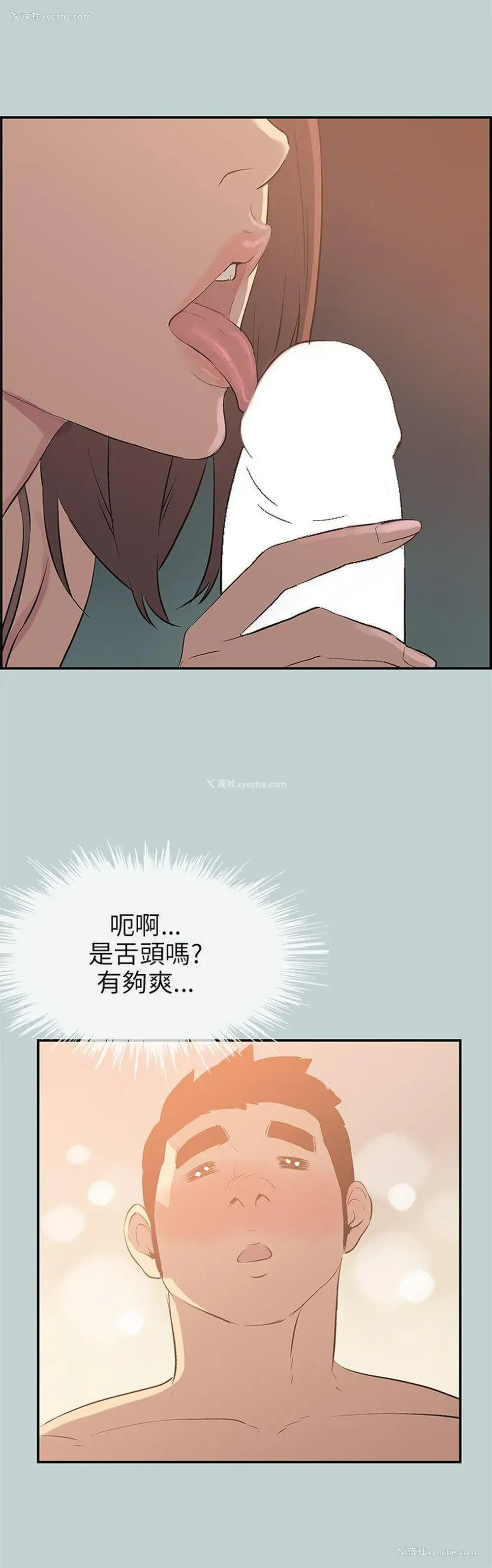 12P - 愉快的旅行