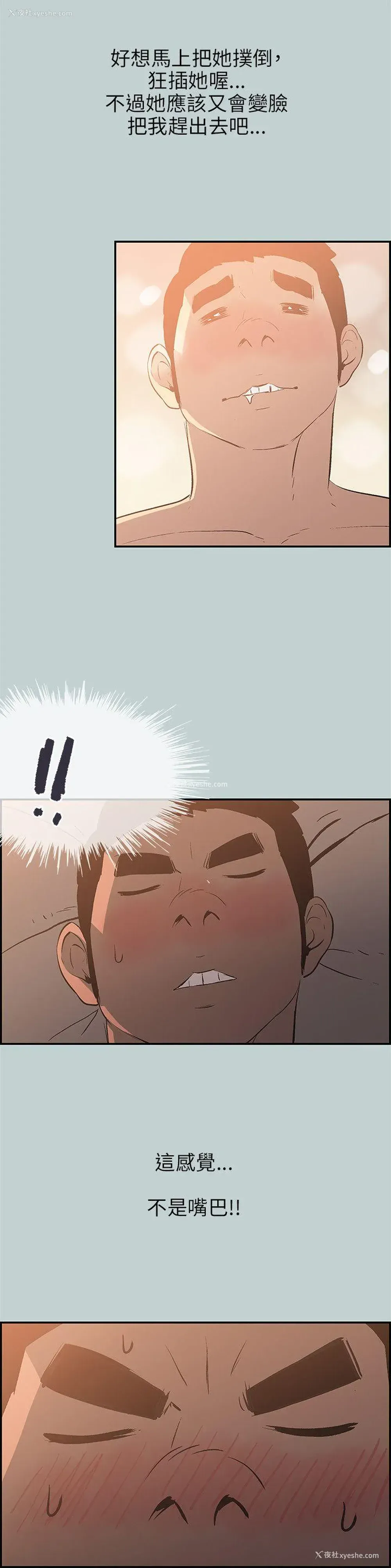 14P - 愉快的旅行