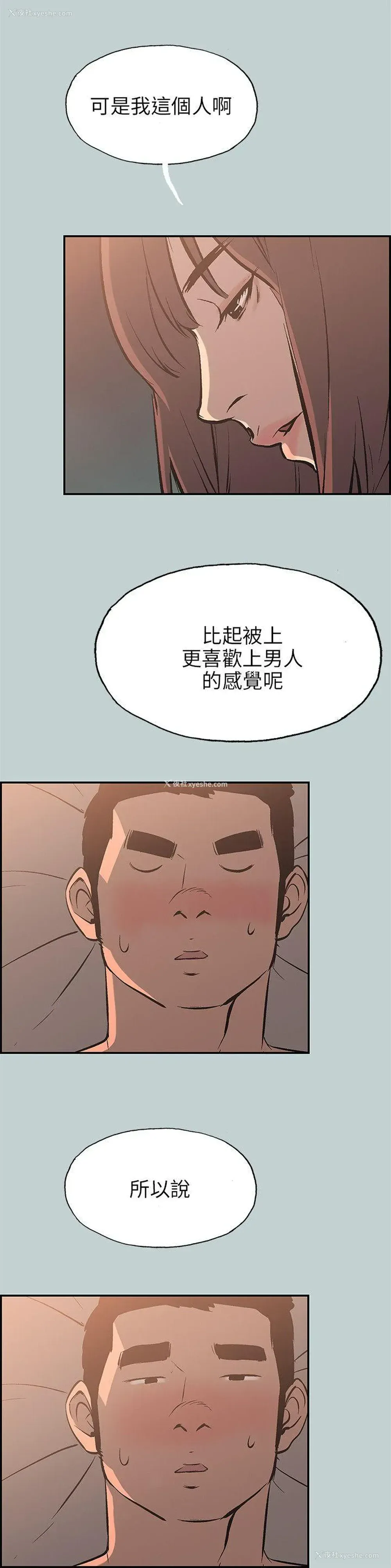 16P - 愉快的旅行