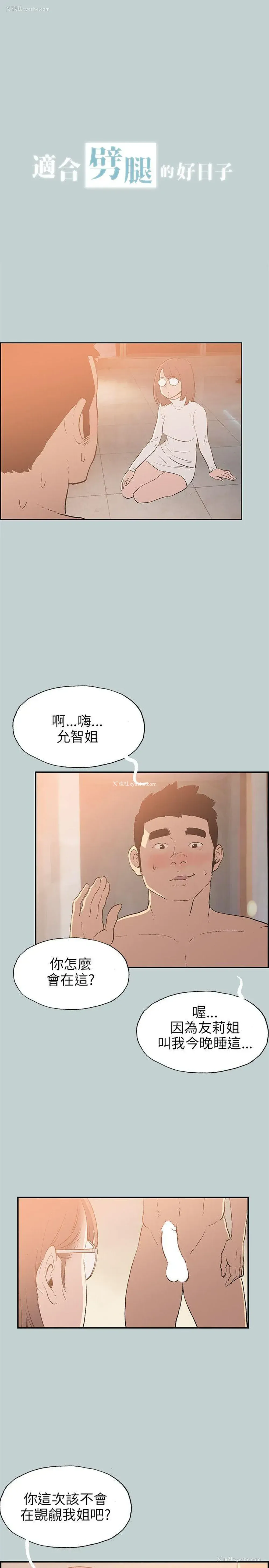 1P - 愉快的旅行