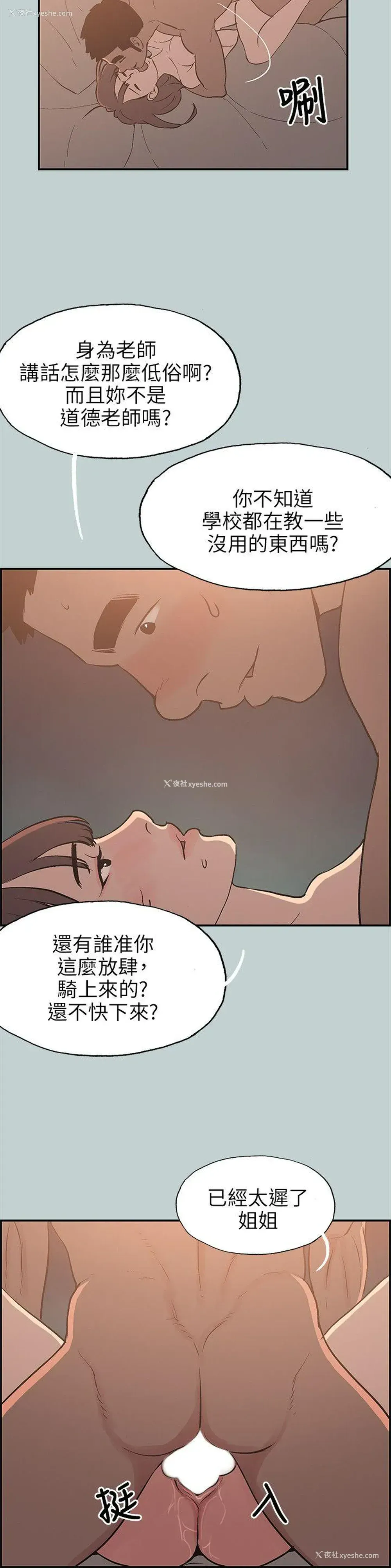 20P - 愉快的旅行