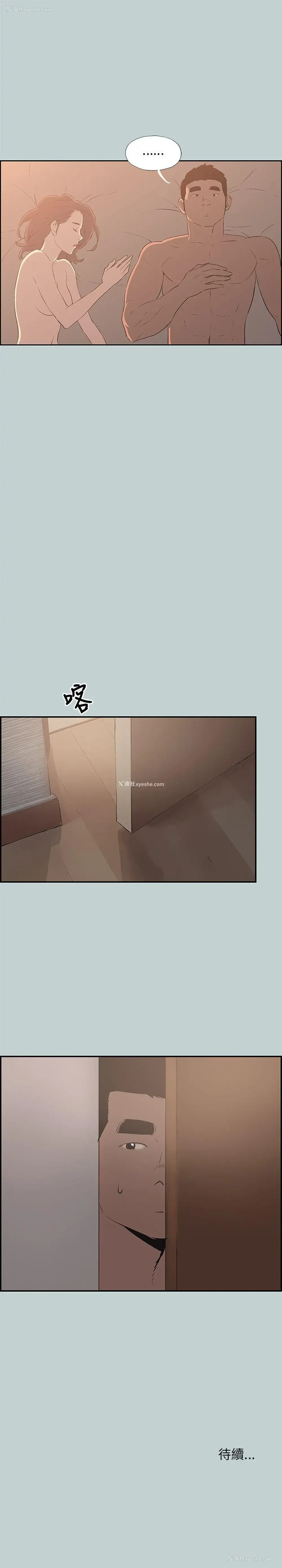 25P - 愉快的旅行