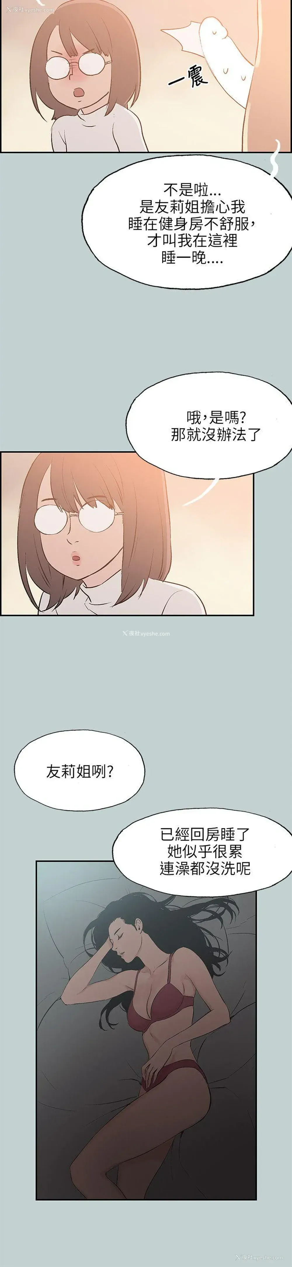 2P - 愉快的旅行