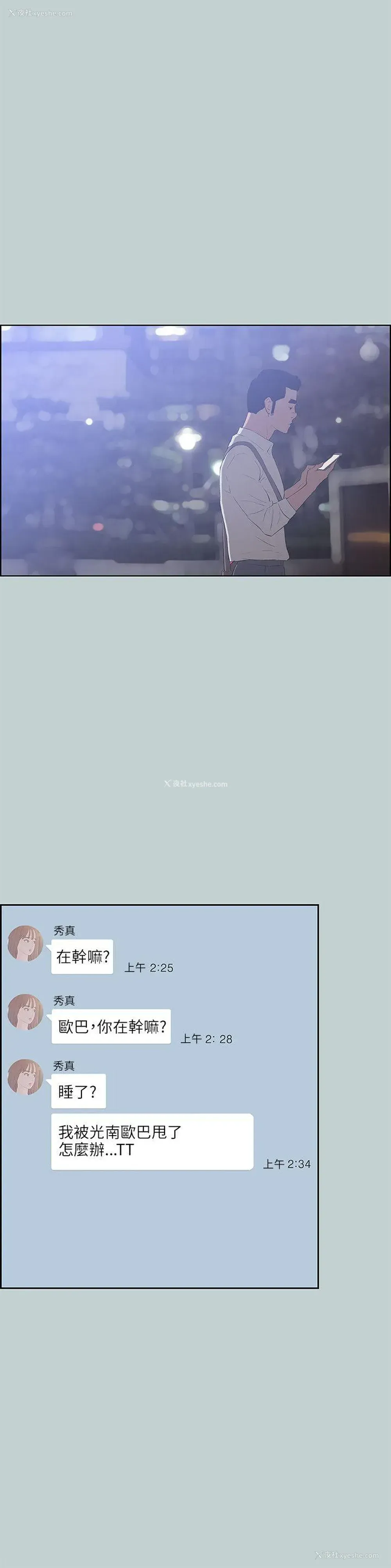 16P - 愉快的旅行