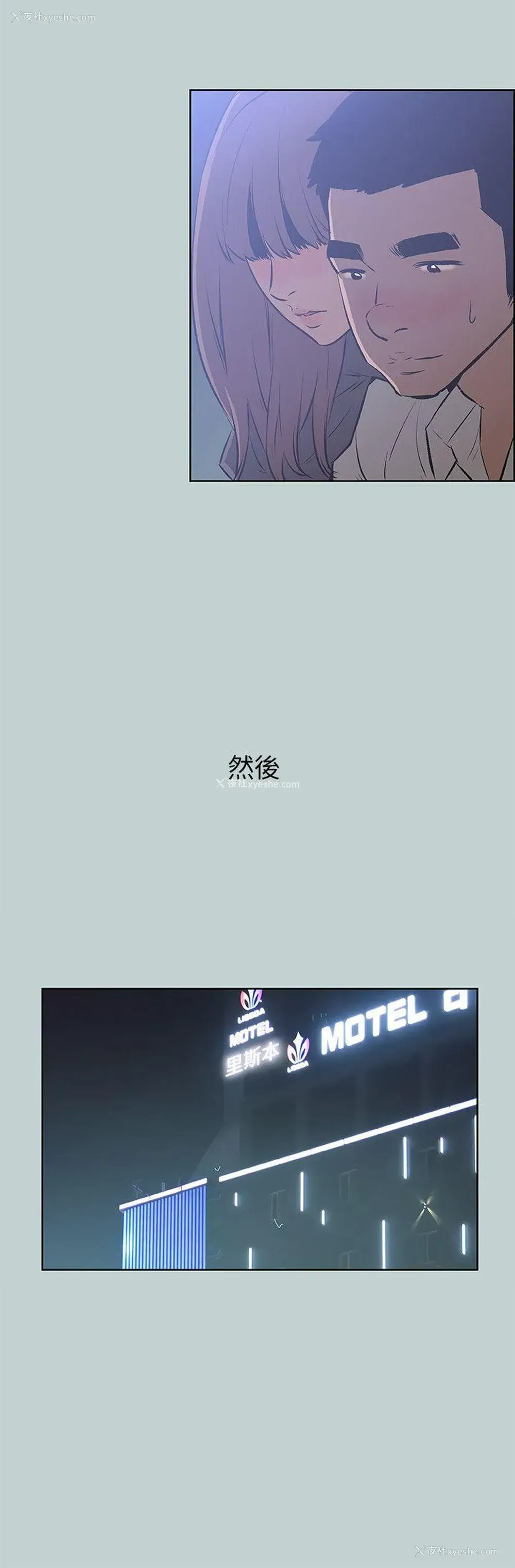 18P - 愉快的旅行