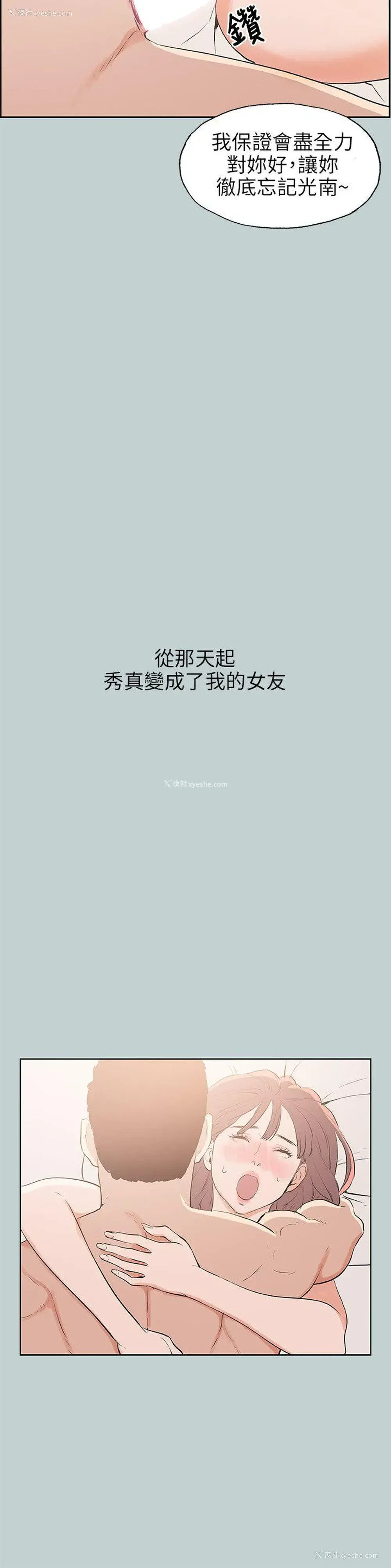 20P - 愉快的旅行