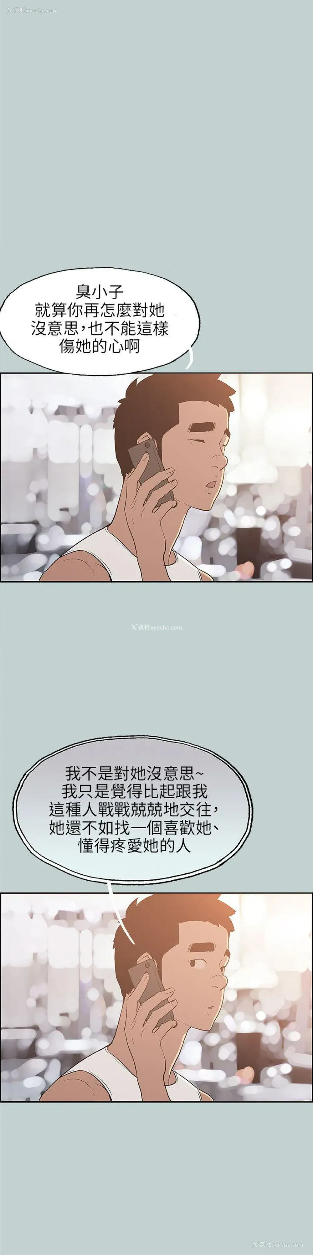 22P - 愉快的旅行