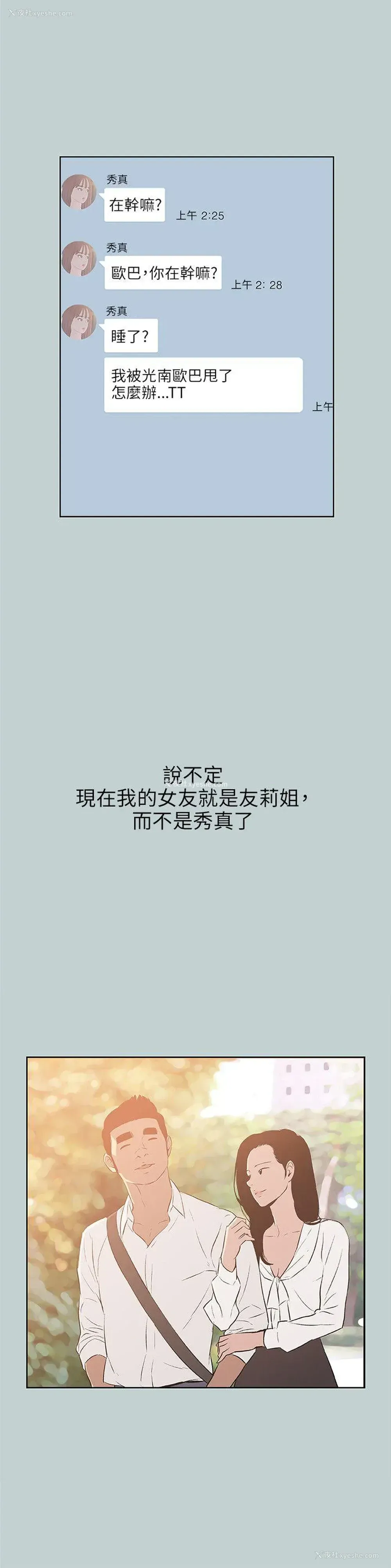 24P - 愉快的旅行