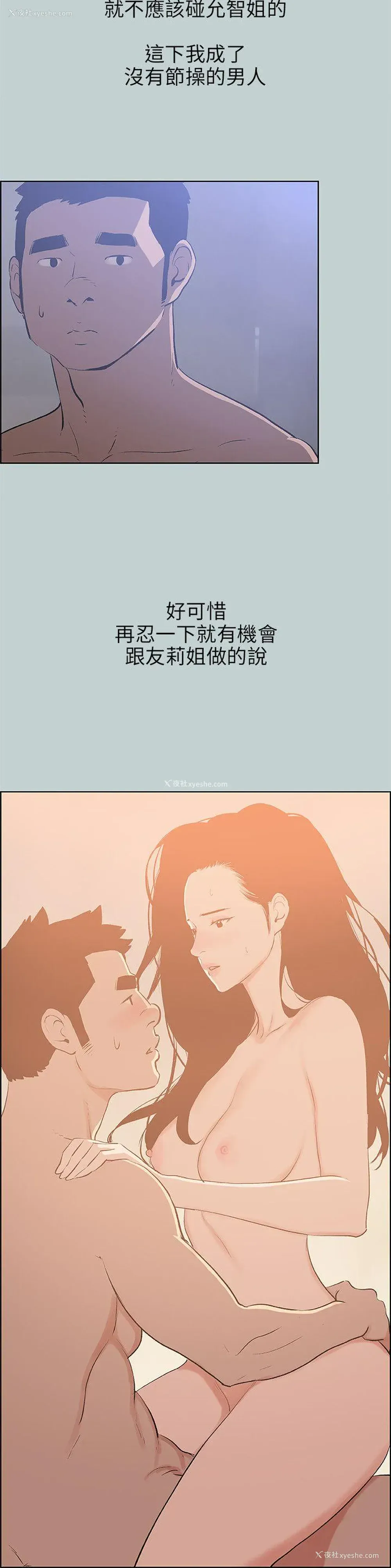 8P - 愉快的旅行