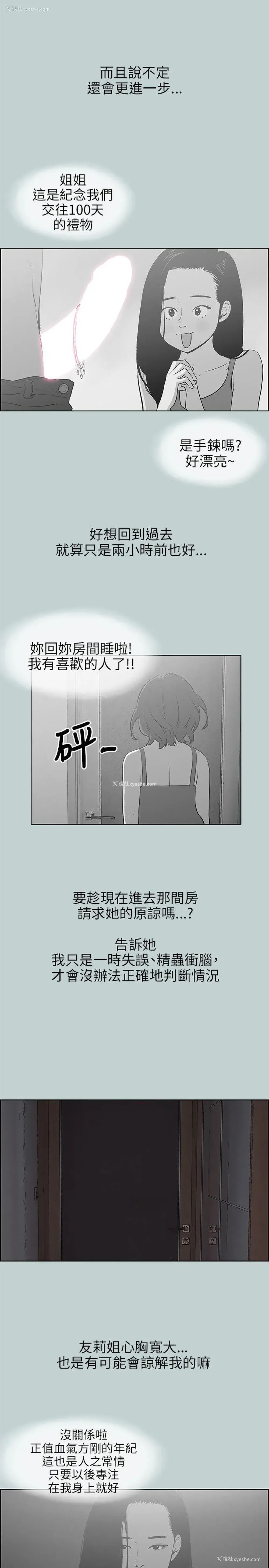 9P - 愉快的旅行