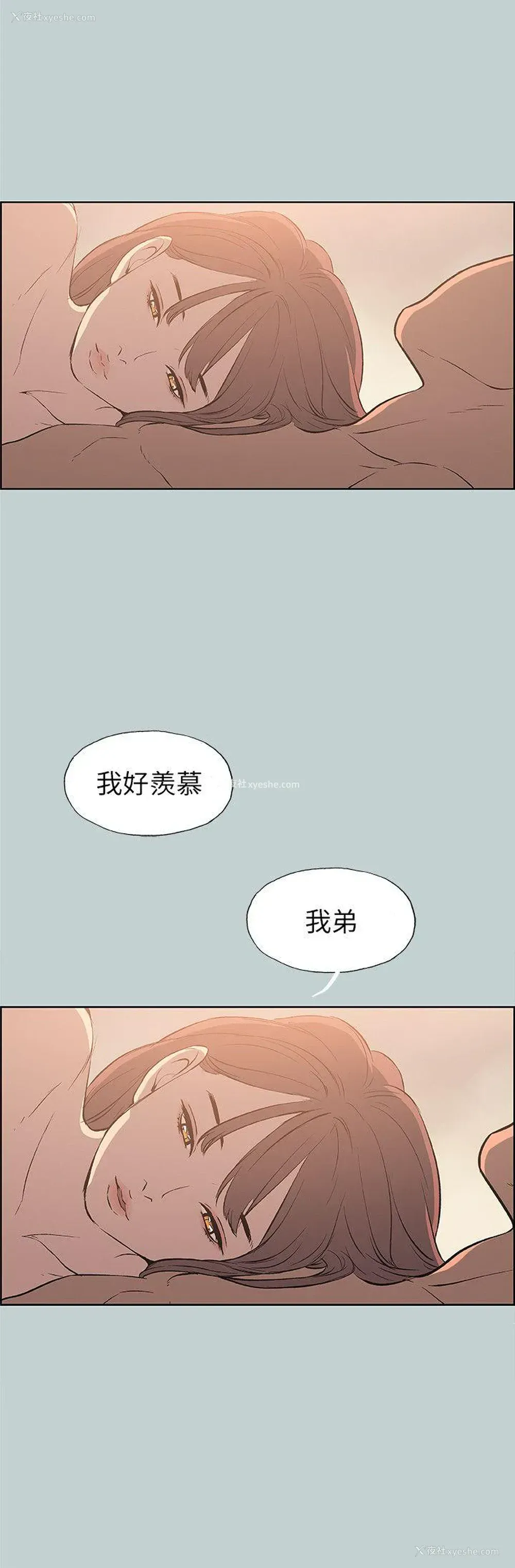 14P - 愉快的旅行