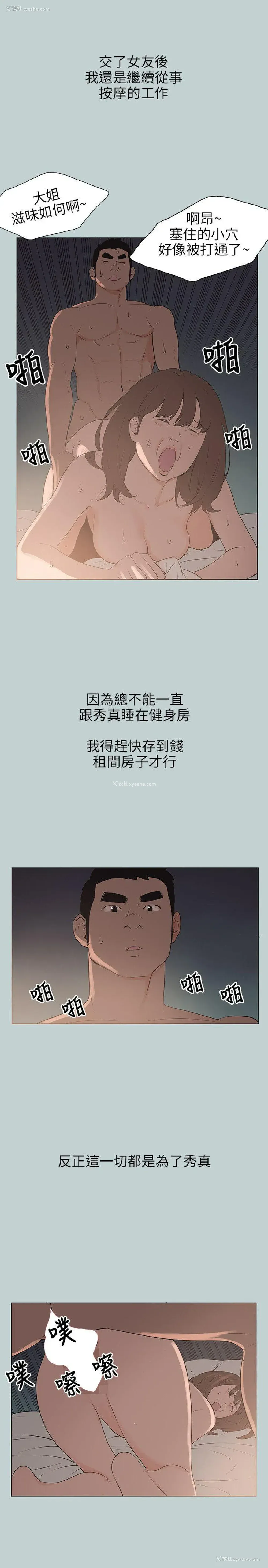 17P - 愉快的旅行