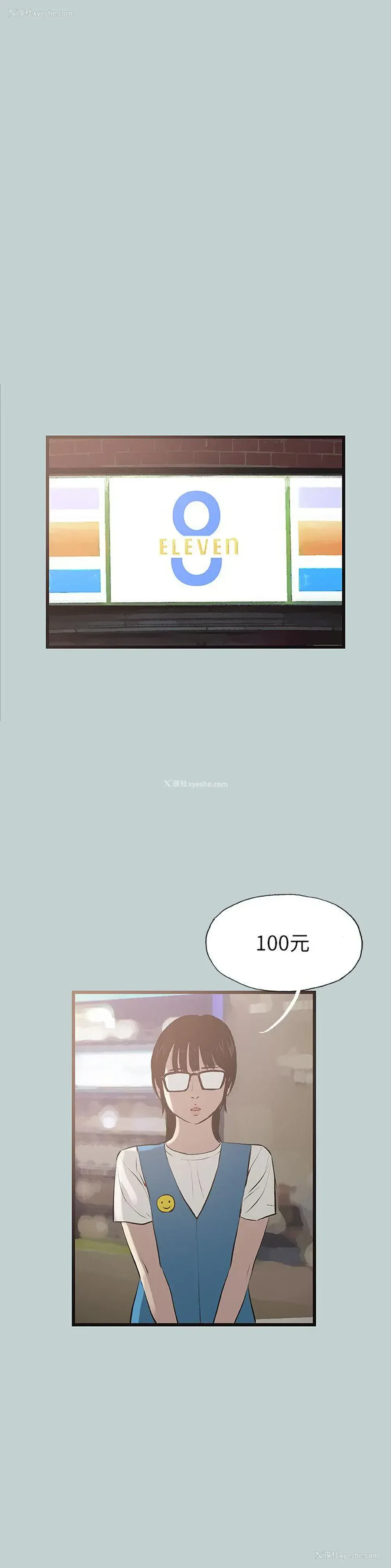 18P - 愉快的旅行