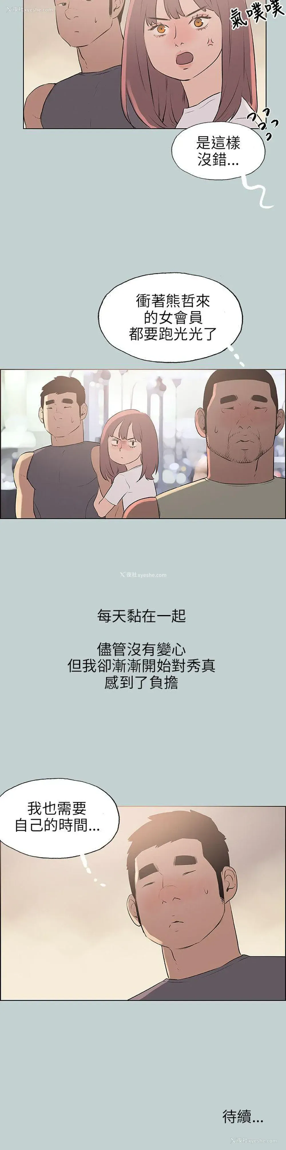 22P - 愉快的旅行