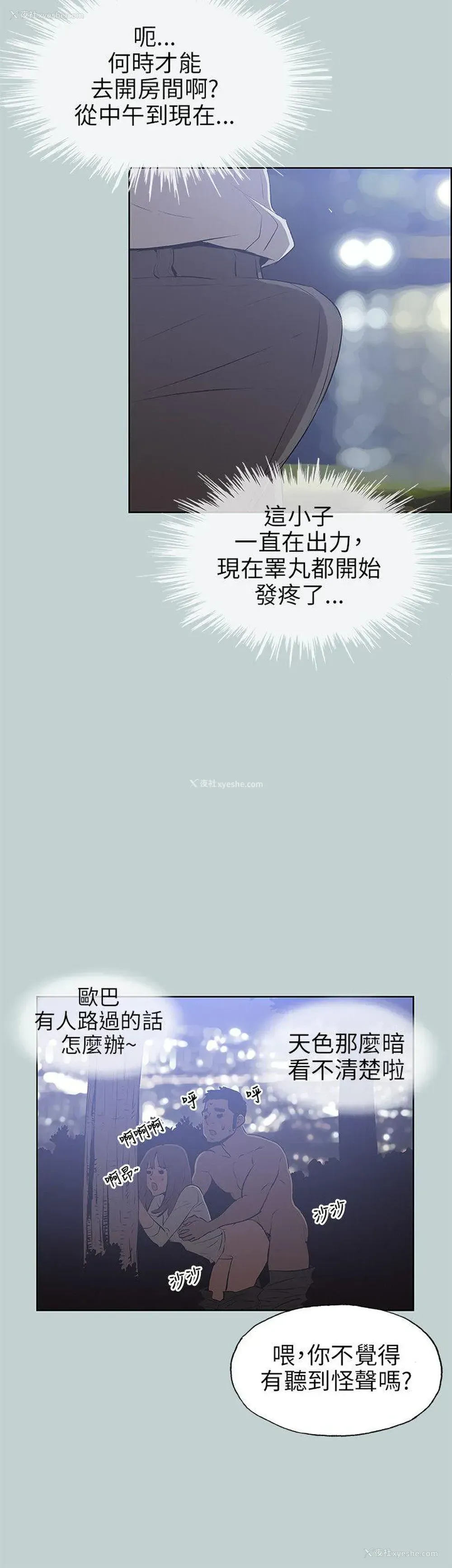 4P - 愉快的旅行