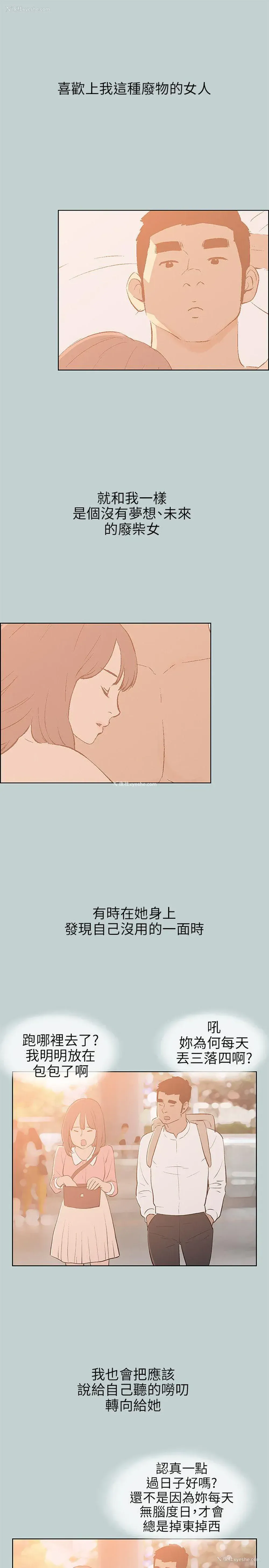 11P - 愉快的旅行