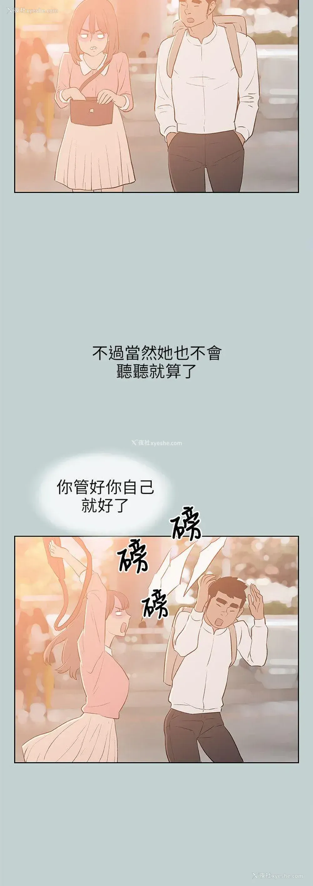 12P - 愉快的旅行