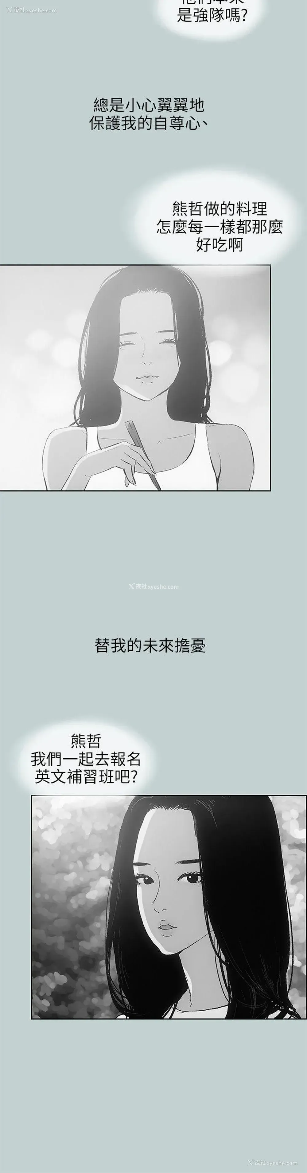 14P - 愉快的旅行