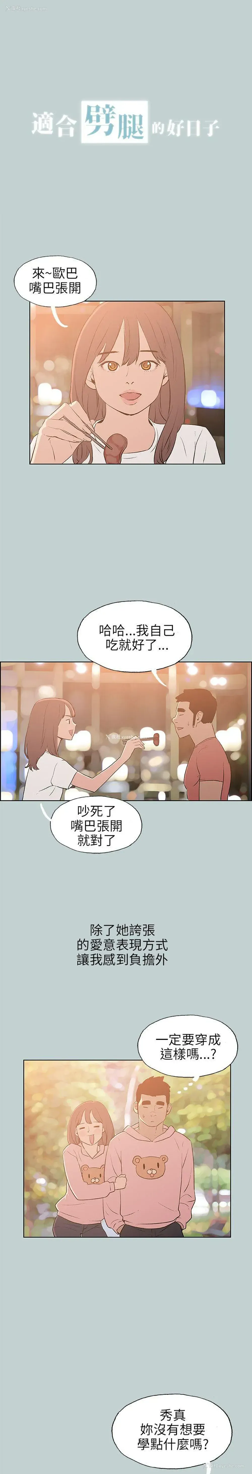 1P - 愉快的旅行