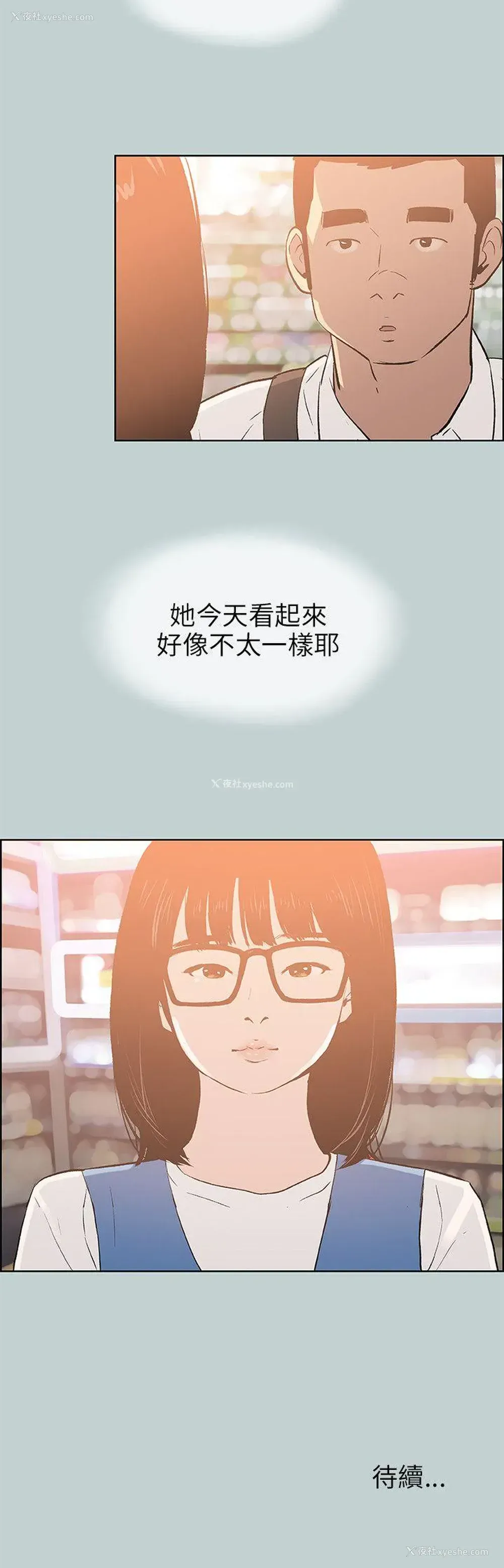 20P - 愉快的旅行