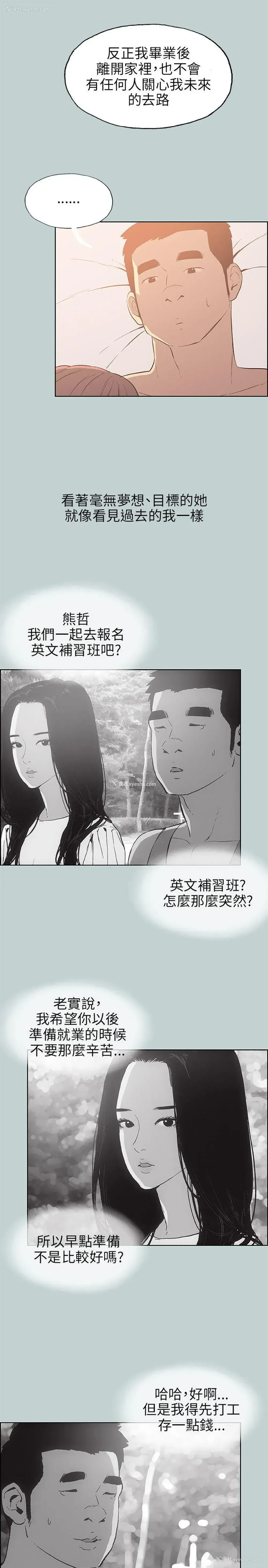 3P - 愉快的旅行