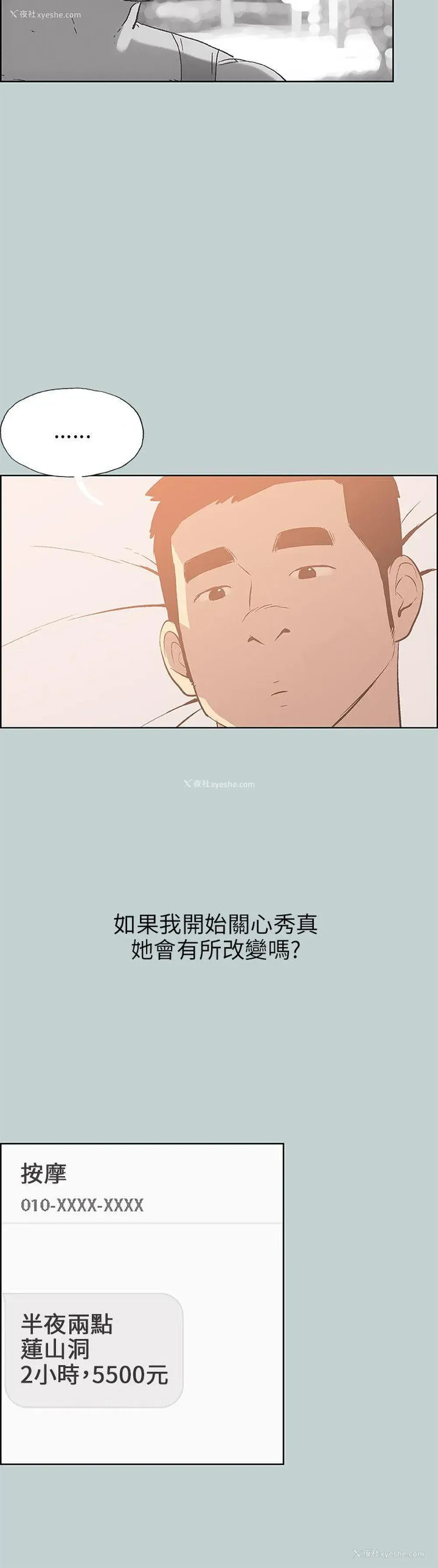 4P - 愉快的旅行