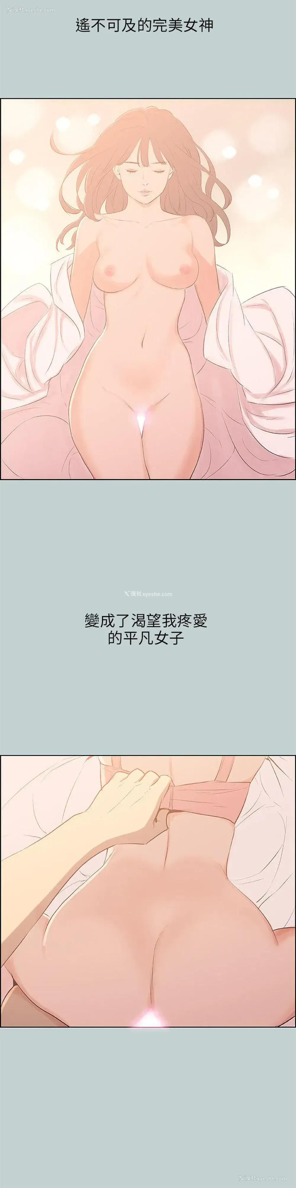 8P - 愉快的旅行