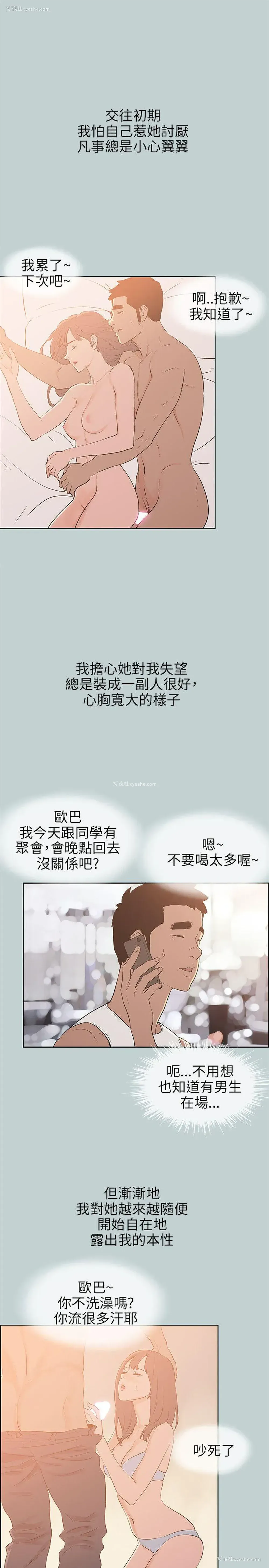 9P - 愉快的旅行