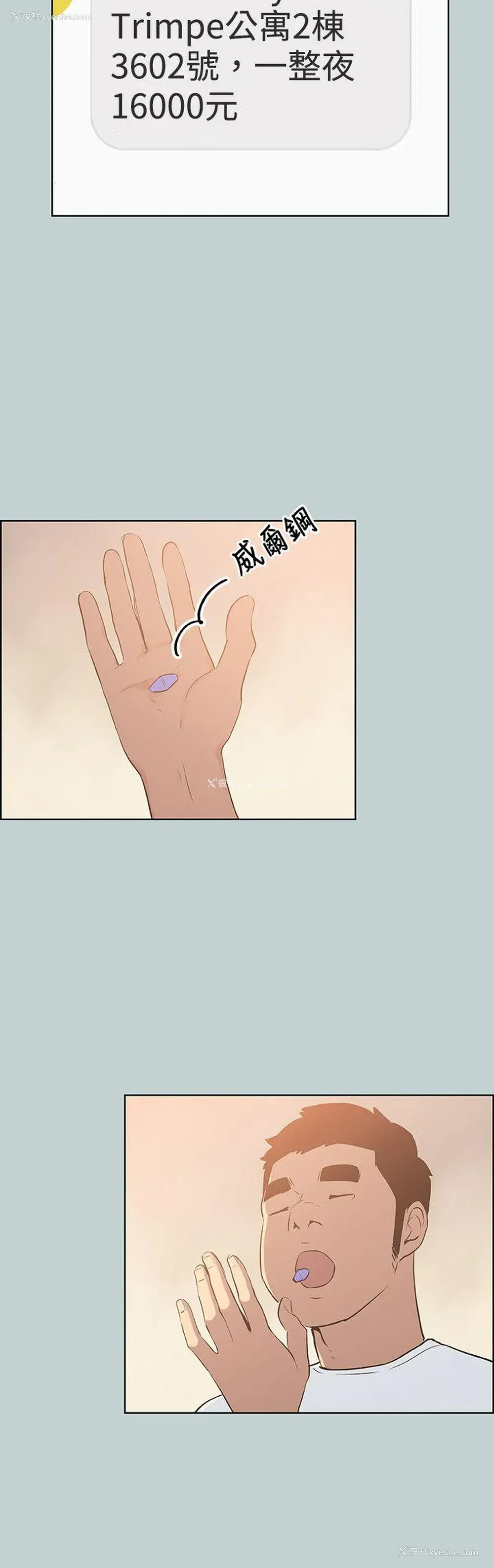 10P - 愉快的旅行