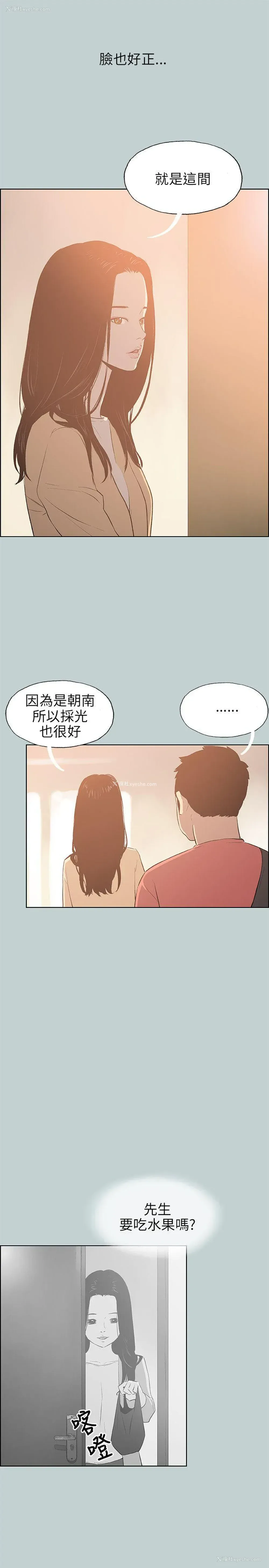 17P - 愉快的旅行