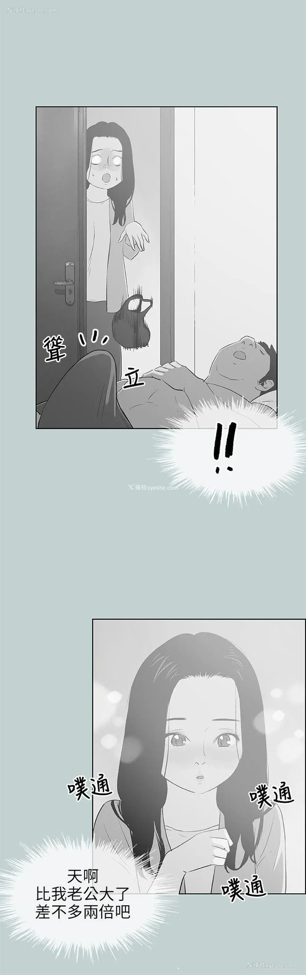 18P - 愉快的旅行