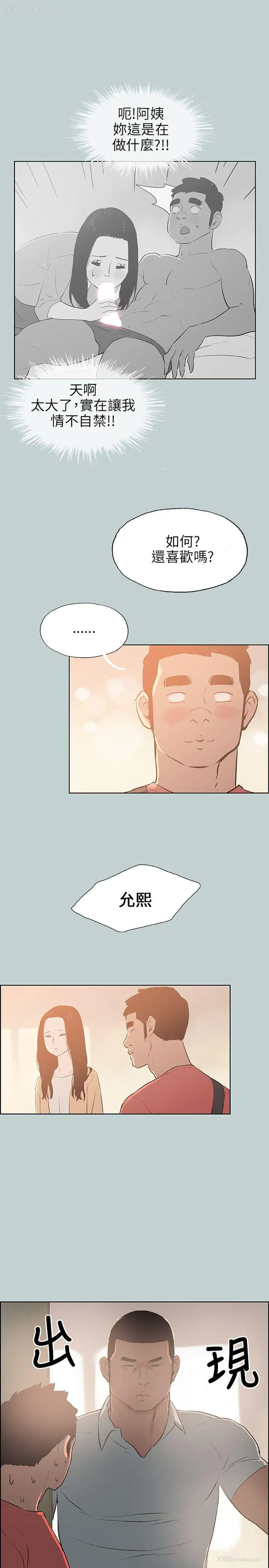 19P - 愉快的旅行