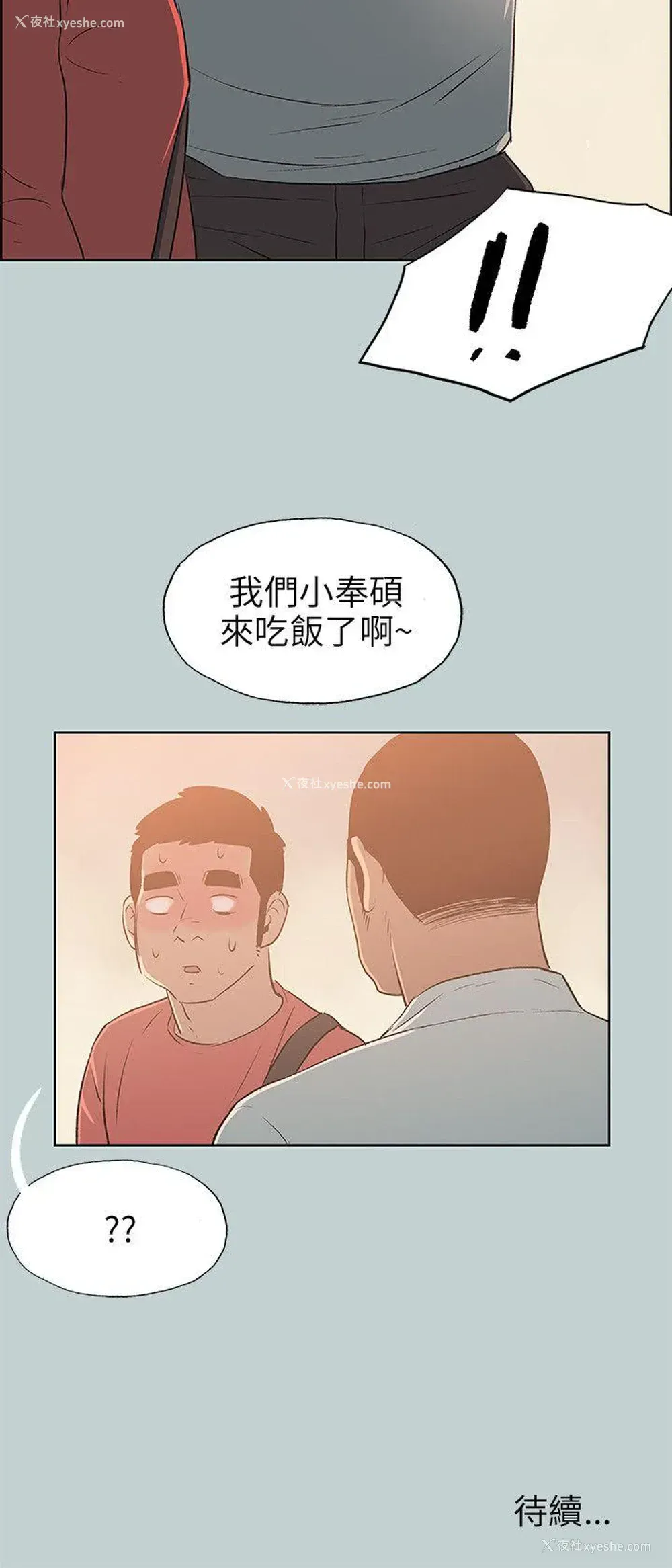 20P - 愉快的旅行