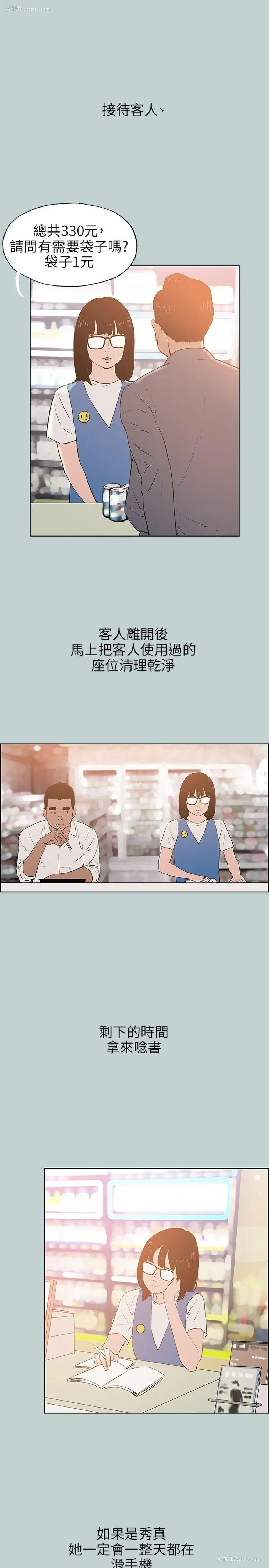 3P - 愉快的旅行