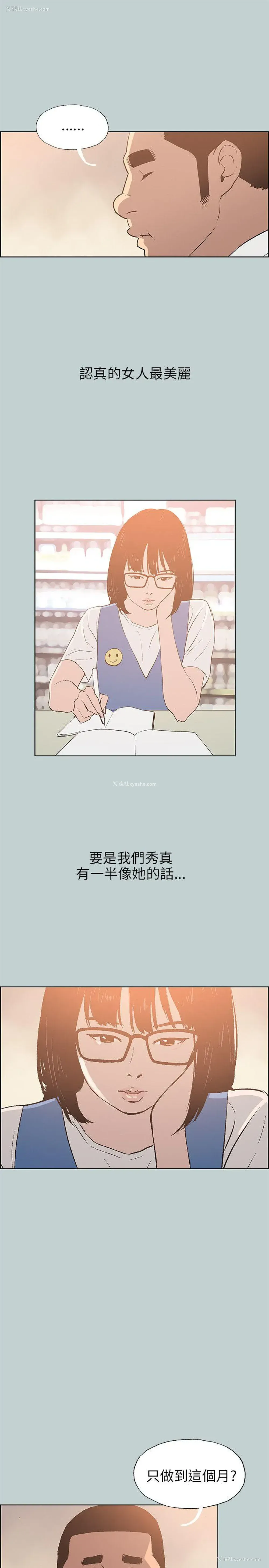 5P - 愉快的旅行