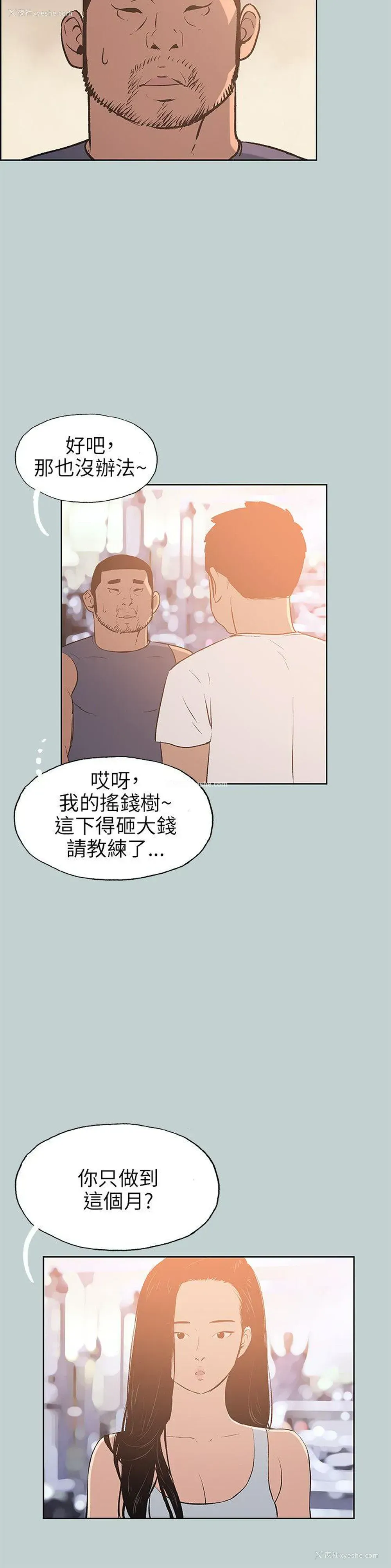 6P - 愉快的旅行