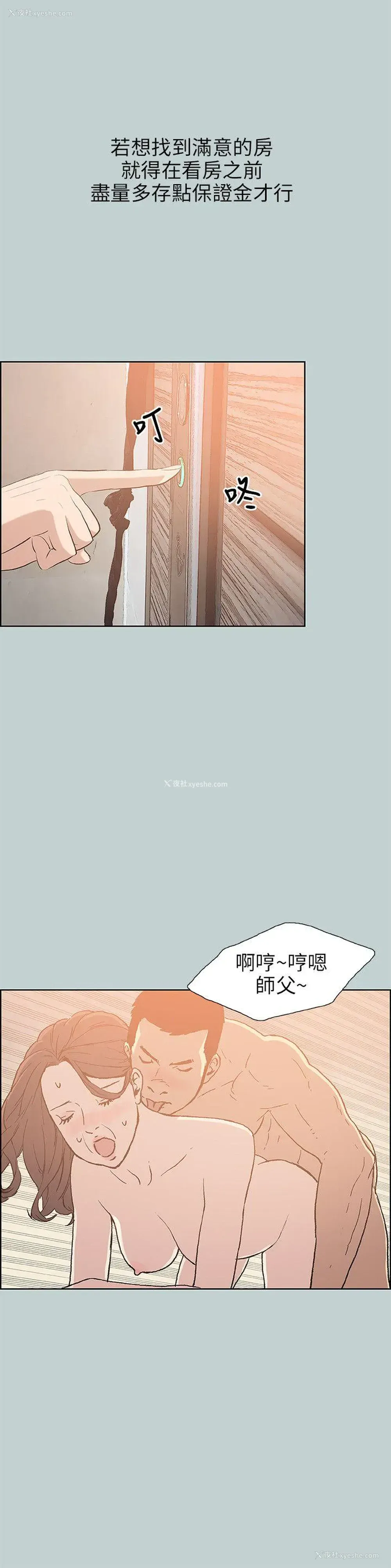 8P - 愉快的旅行